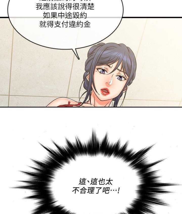 《借助疗养》漫画最新章节第39话 39_不合理免费下拉式在线观看章节第【2】张图片