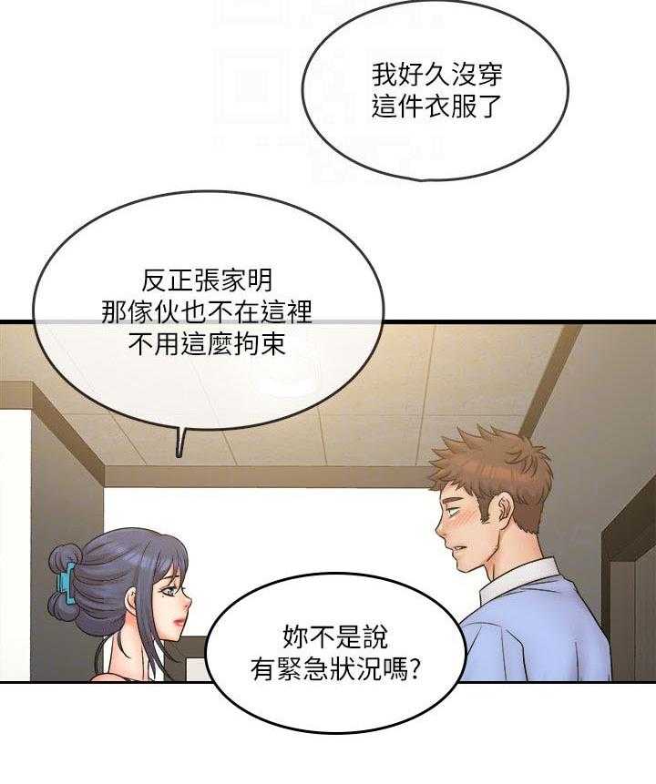 《借助疗养》漫画最新章节第39话 39_不合理免费下拉式在线观看章节第【12】张图片