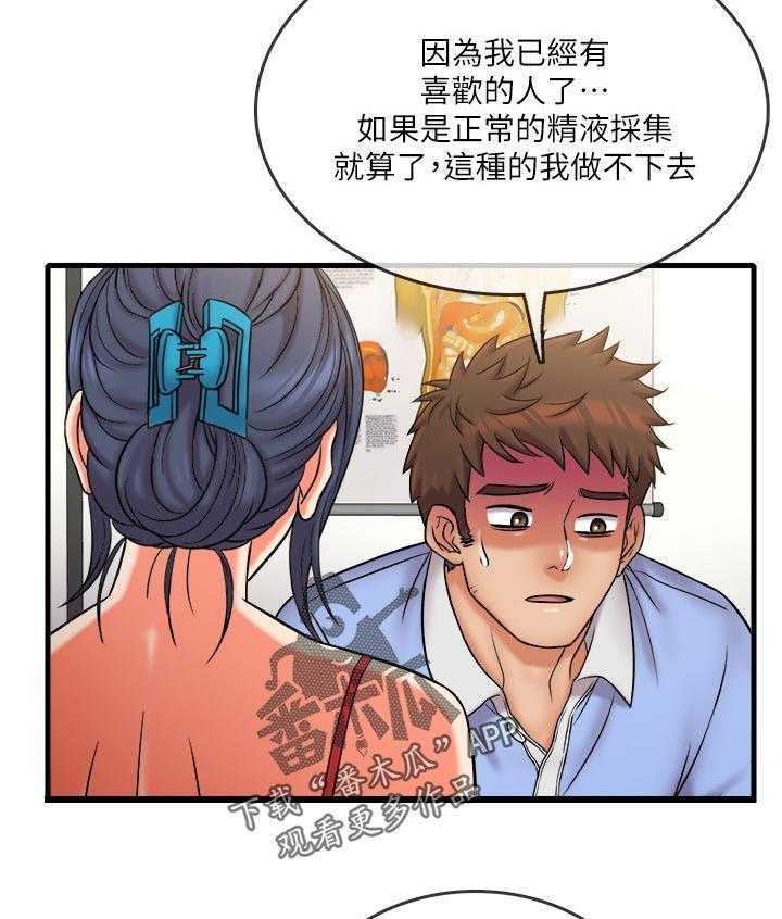 《借助疗养》漫画最新章节第39话 39_不合理免费下拉式在线观看章节第【8】张图片