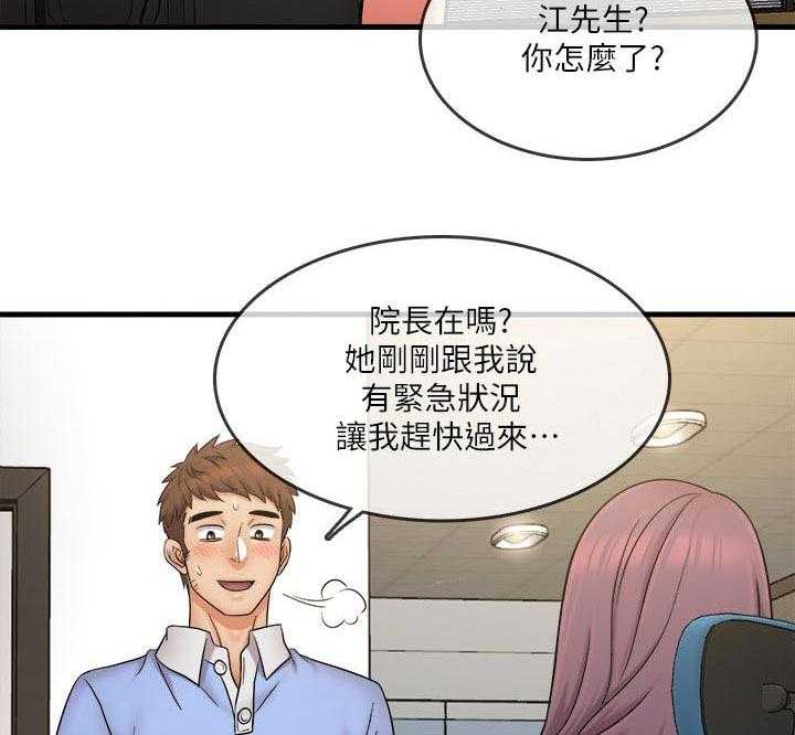 《借助疗养》漫画最新章节第39话 39_不合理免费下拉式在线观看章节第【21】张图片