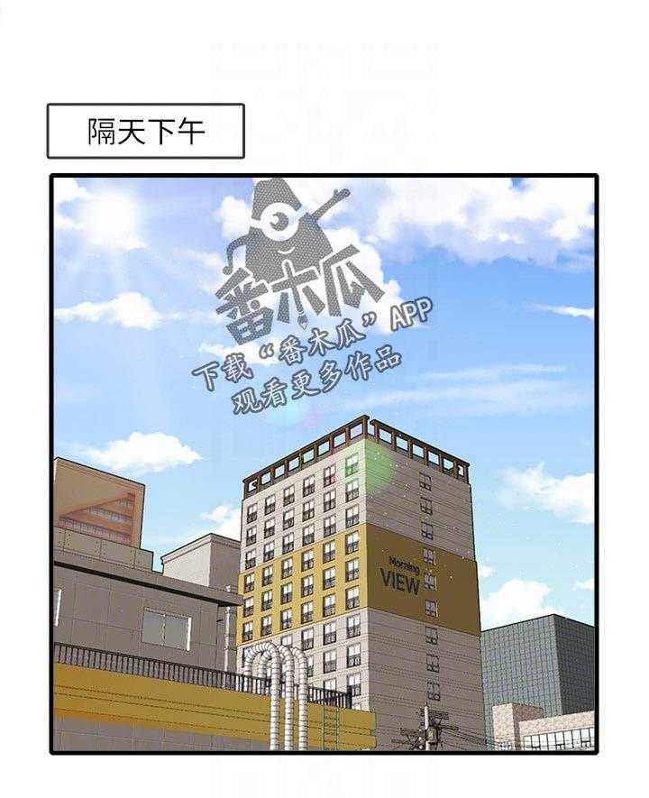 《借助疗养》漫画最新章节第39话 39_不合理免费下拉式在线观看章节第【27】张图片