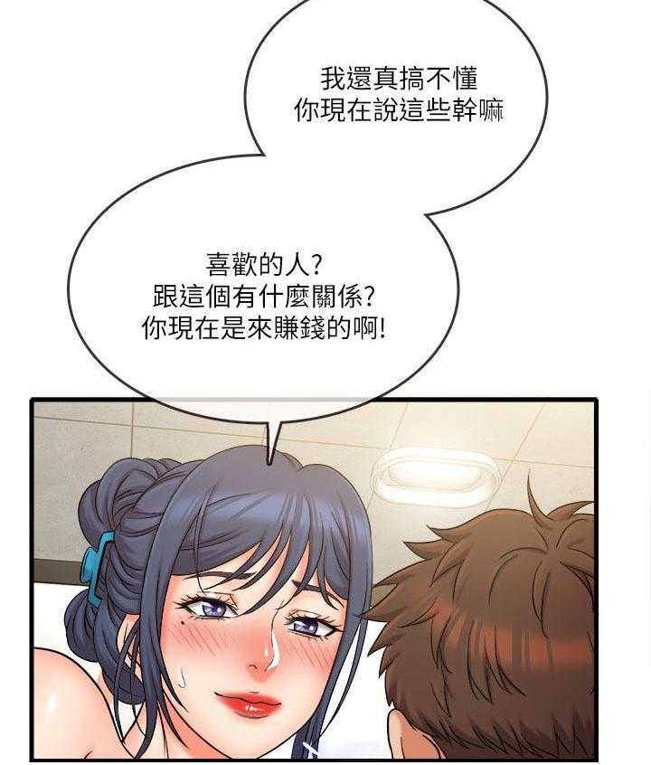 《借助疗养》漫画最新章节第39话 39_不合理免费下拉式在线观看章节第【7】张图片