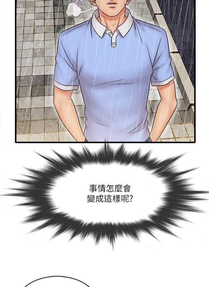 《借助疗养》漫画最新章节第40话 40_不想看见你免费下拉式在线观看章节第【34】张图片