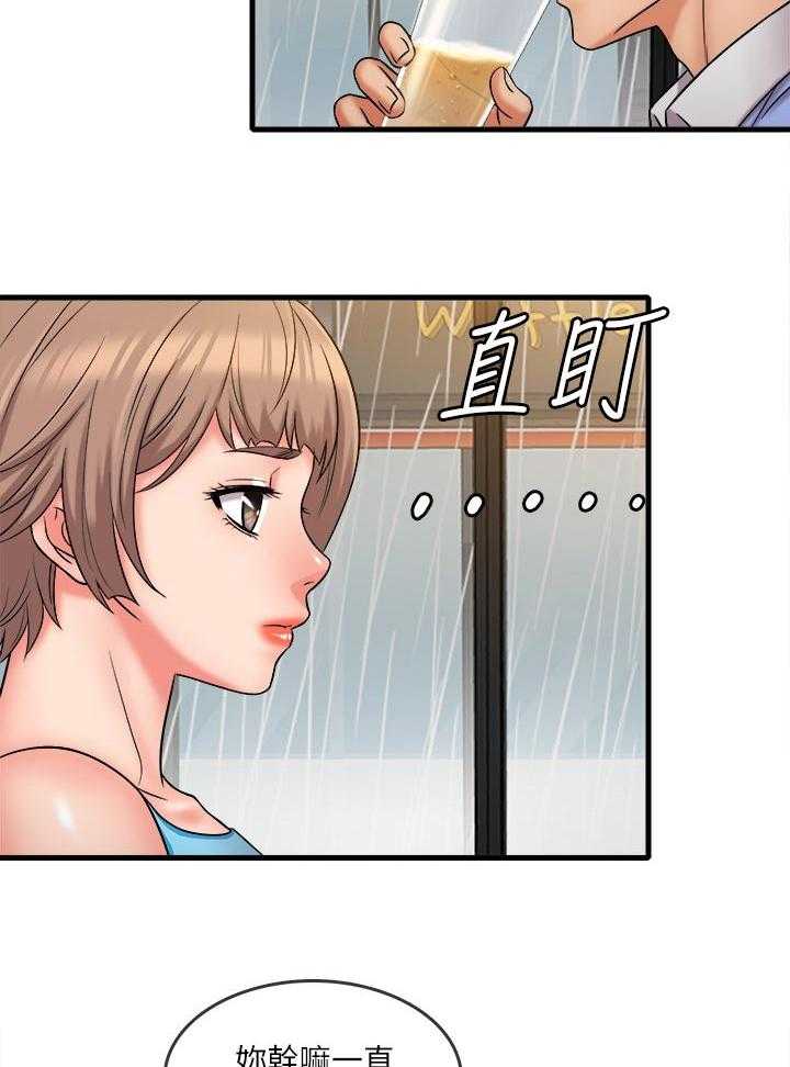 《借助疗养》漫画最新章节第40话 40_不想看见你免费下拉式在线观看章节第【29】张图片