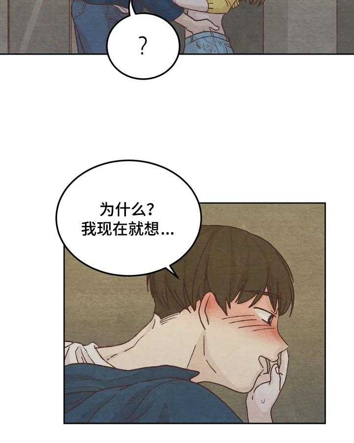 《今天能成功吗》漫画最新章节第1话 1_扫兴免费下拉式在线观看章节第【5】张图片