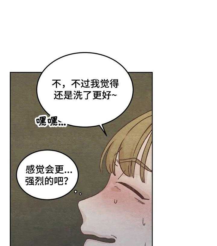 《今天能成功吗》漫画最新章节第1话 1_扫兴免费下拉式在线观看章节第【4】张图片