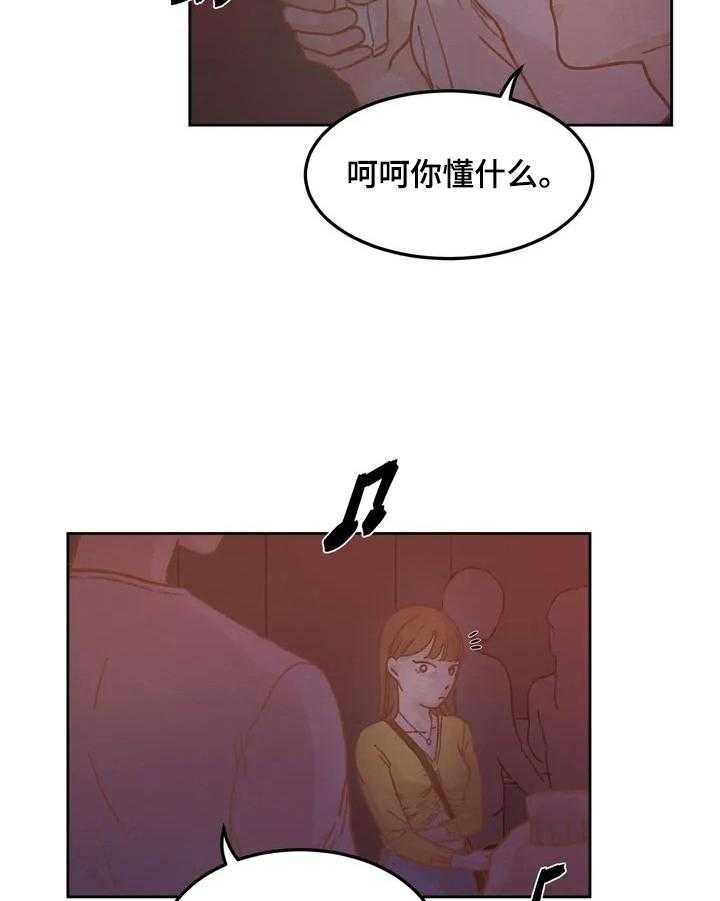 《今天能成功吗》漫画最新章节第1话 1_扫兴免费下拉式在线观看章节第【24】张图片