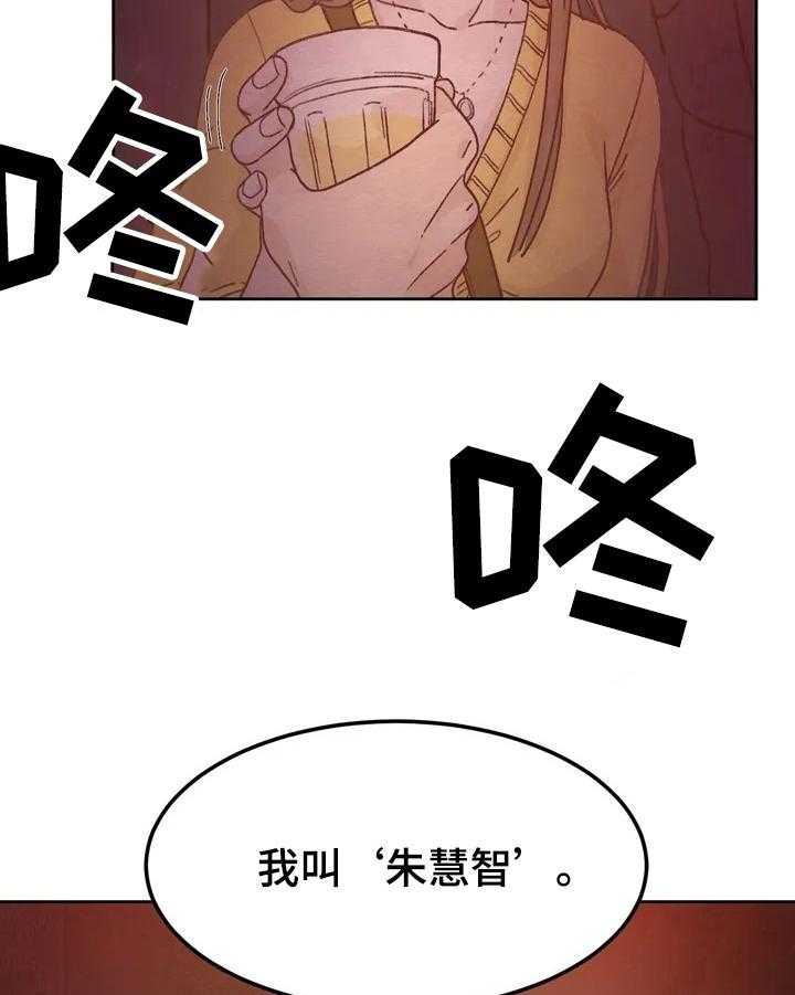 《今天能成功吗》漫画最新章节第1话 1_扫兴免费下拉式在线观看章节第【18】张图片