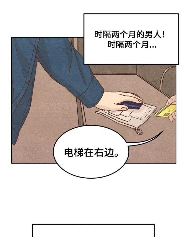 《今天能成功吗》漫画最新章节第1话 1_扫兴免费下拉式在线观看章节第【15】张图片