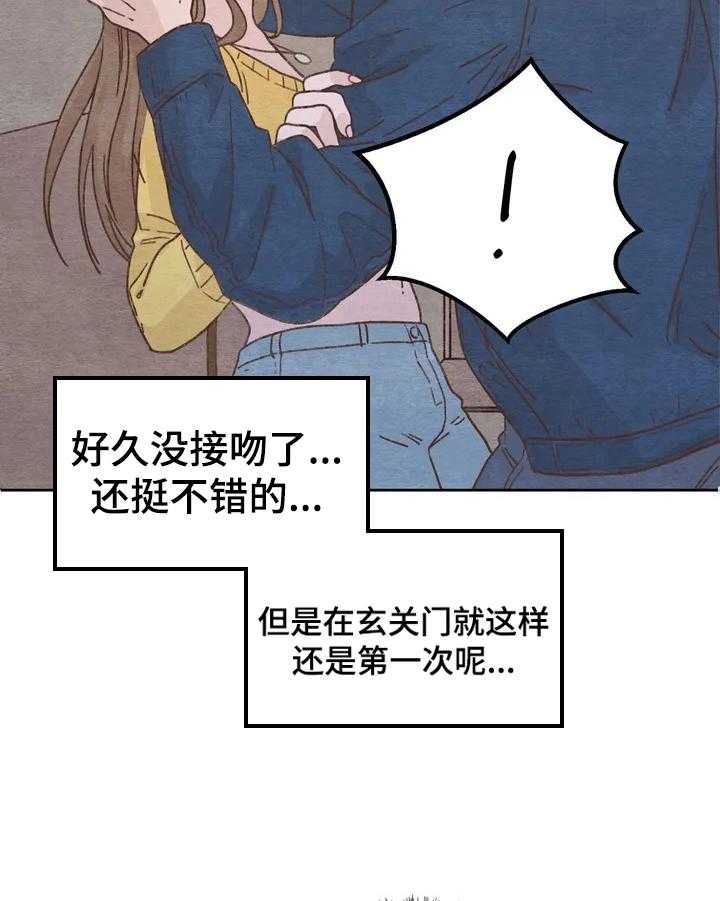 《今天能成功吗》漫画最新章节第1话 1_扫兴免费下拉式在线观看章节第【8】张图片