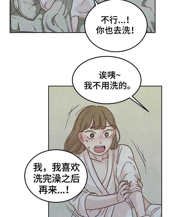 《今天能成功吗》漫画最新章节第2话 2_糟糕经历免费下拉式在线观看章节第【24】张图片