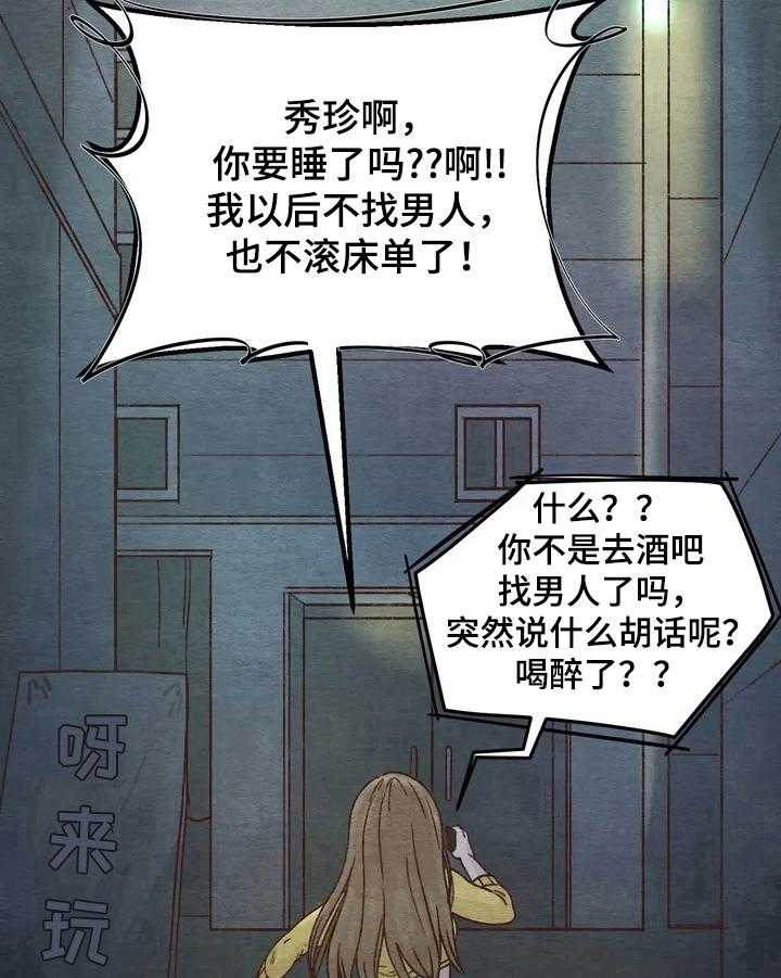 《今天能成功吗》漫画最新章节第2话 2_糟糕经历免费下拉式在线观看章节第【3】张图片