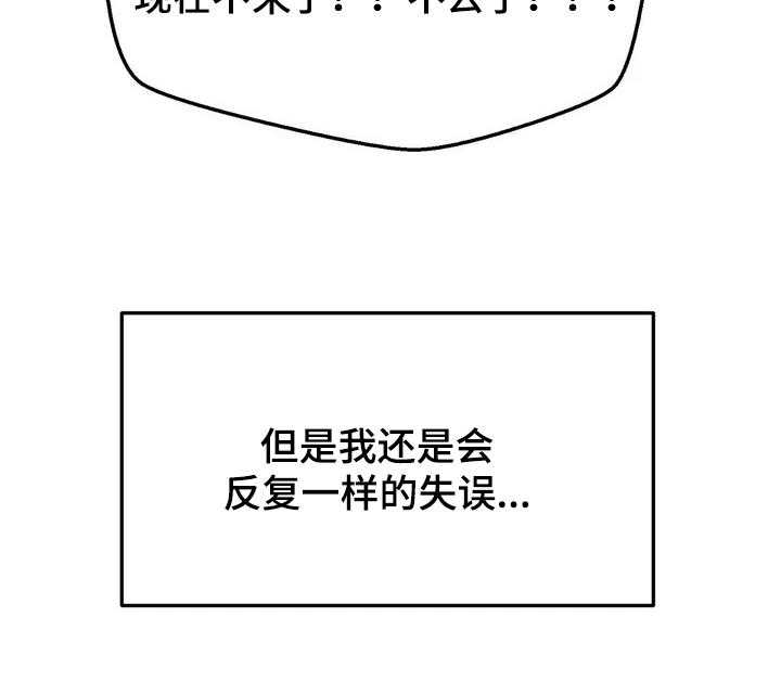 《今天能成功吗》漫画最新章节第2话 2_糟糕经历免费下拉式在线观看章节第【1】张图片