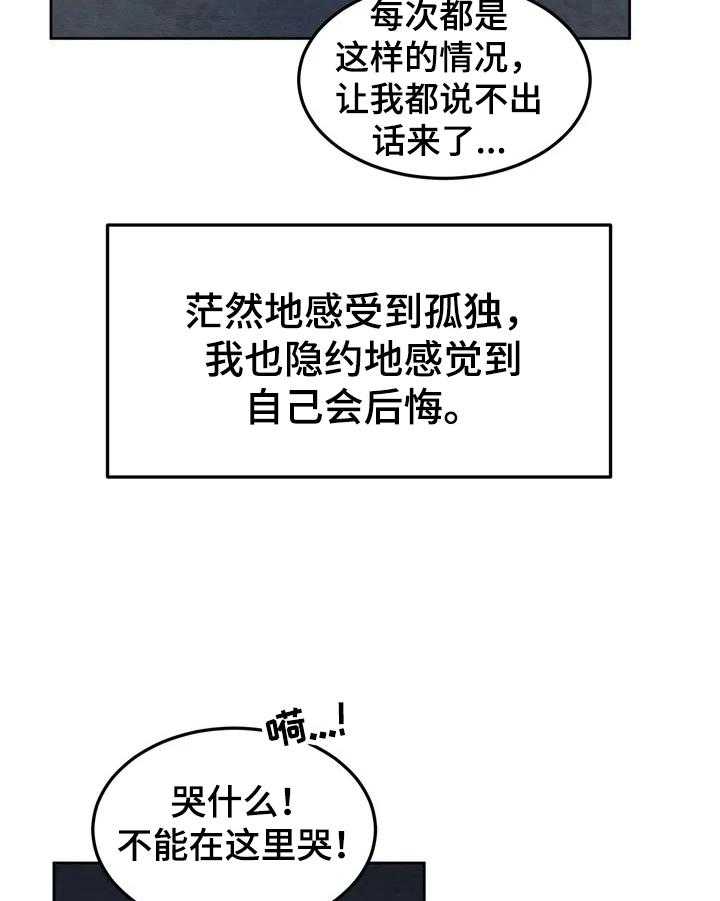 《今天能成功吗》漫画最新章节第2话 2_糟糕经历免费下拉式在线观看章节第【8】张图片