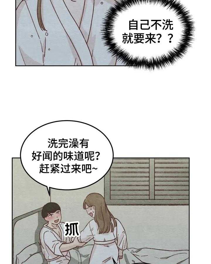 《今天能成功吗》漫画最新章节第2话 2_糟糕经历免费下拉式在线观看章节第【25】张图片