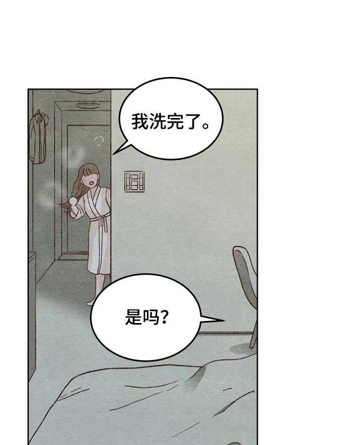 《今天能成功吗》漫画最新章节第2话 2_糟糕经历免费下拉式在线观看章节第【28】张图片