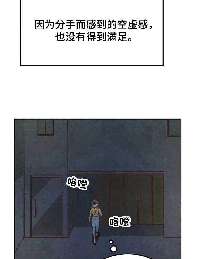 《今天能成功吗》漫画最新章节第2话 2_糟糕经历免费下拉式在线观看章节第【9】张图片