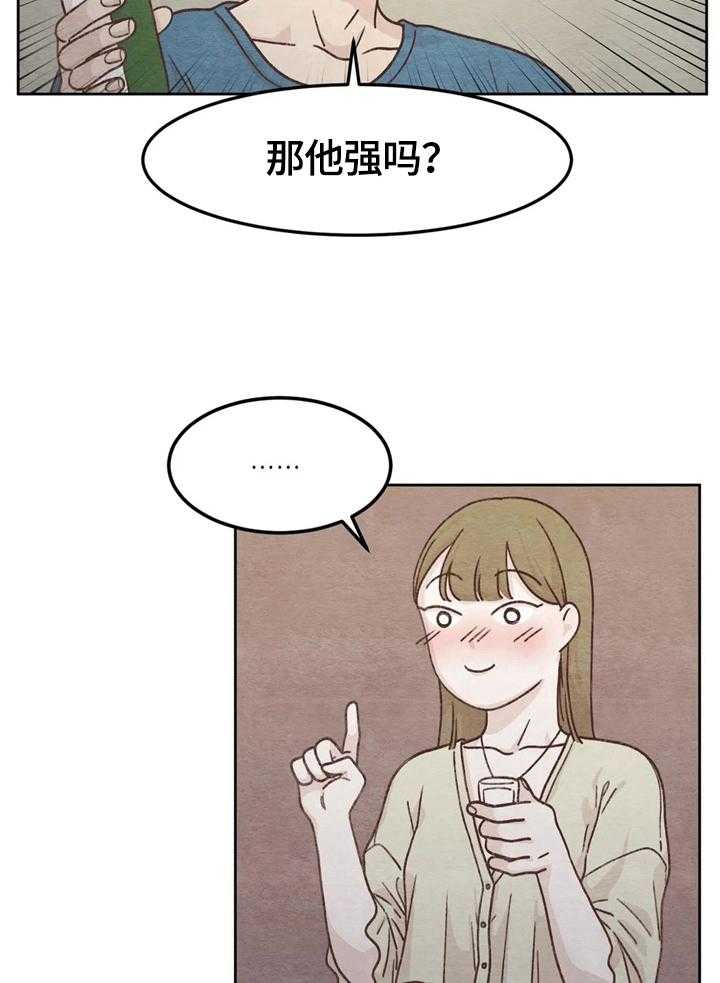 《今天能成功吗》漫画最新章节第3话 3_联系免费下拉式在线观看章节第【2】张图片