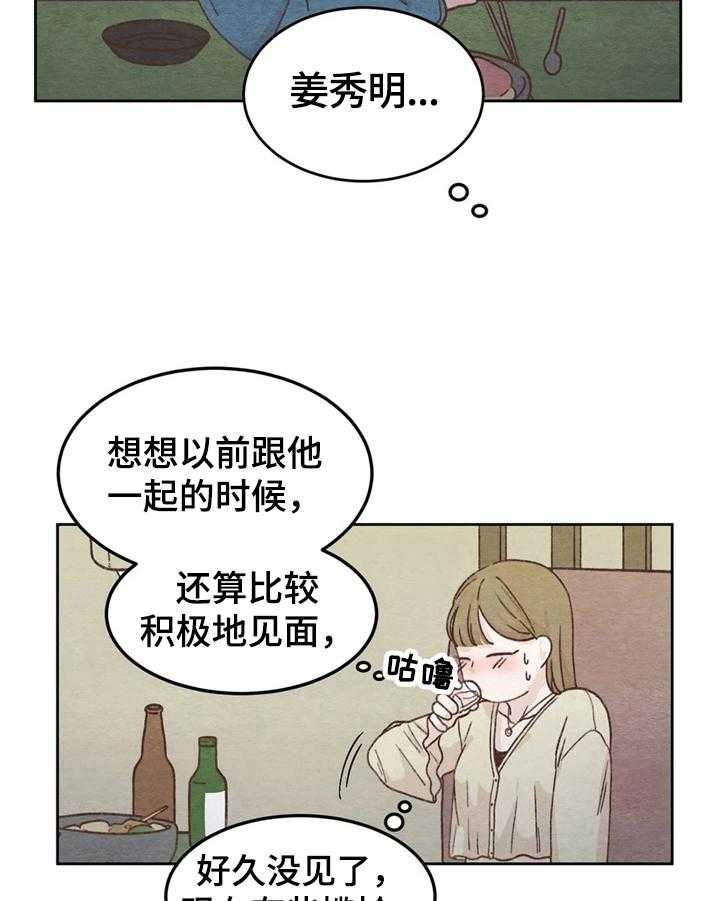 《今天能成功吗》漫画最新章节第3话 3_联系免费下拉式在线观看章节第【8】张图片