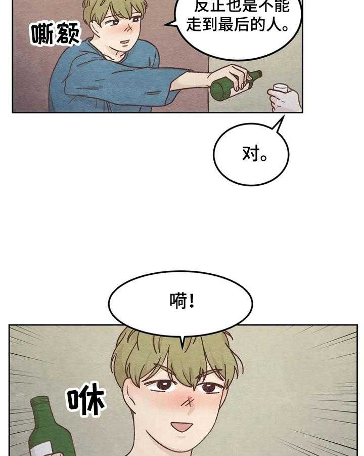 《今天能成功吗》漫画最新章节第3话 3_联系免费下拉式在线观看章节第【3】张图片