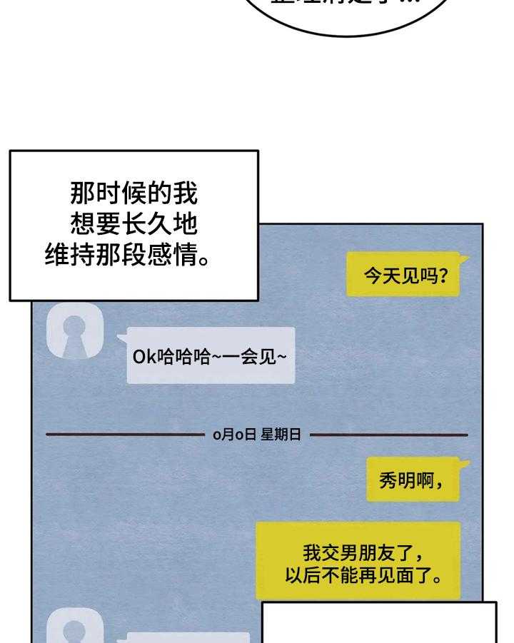 《今天能成功吗》漫画最新章节第3话 3_联系免费下拉式在线观看章节第【19】张图片