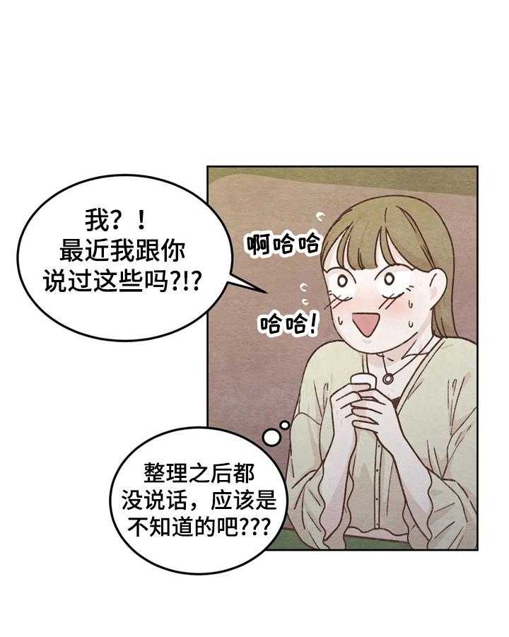 《今天能成功吗》漫画最新章节第3话 3_联系免费下拉式在线观看章节第【6】张图片