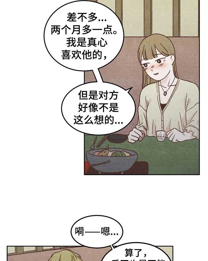 《今天能成功吗》漫画最新章节第3话 3_联系免费下拉式在线观看章节第【4】张图片