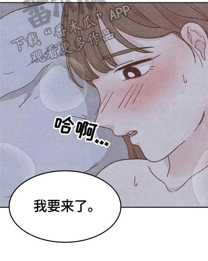 《今天能成功吗》漫画最新章节第4话 4_不满意免费下拉式在线观看章节第【8】张图片