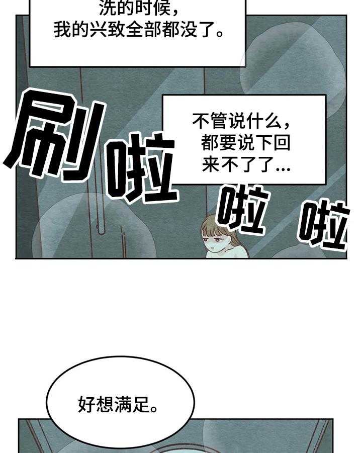 《今天能成功吗》漫画最新章节第4话 4_不满意免费下拉式在线观看章节第【4】张图片