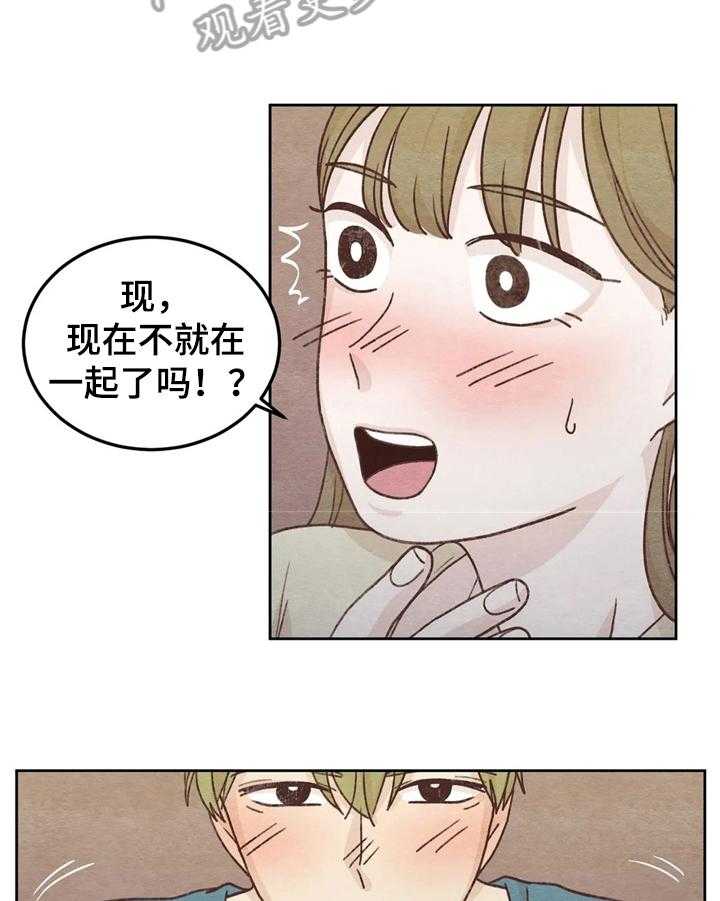 《今天能成功吗》漫画最新章节第4话 4_不满意免费下拉式在线观看章节第【21】张图片