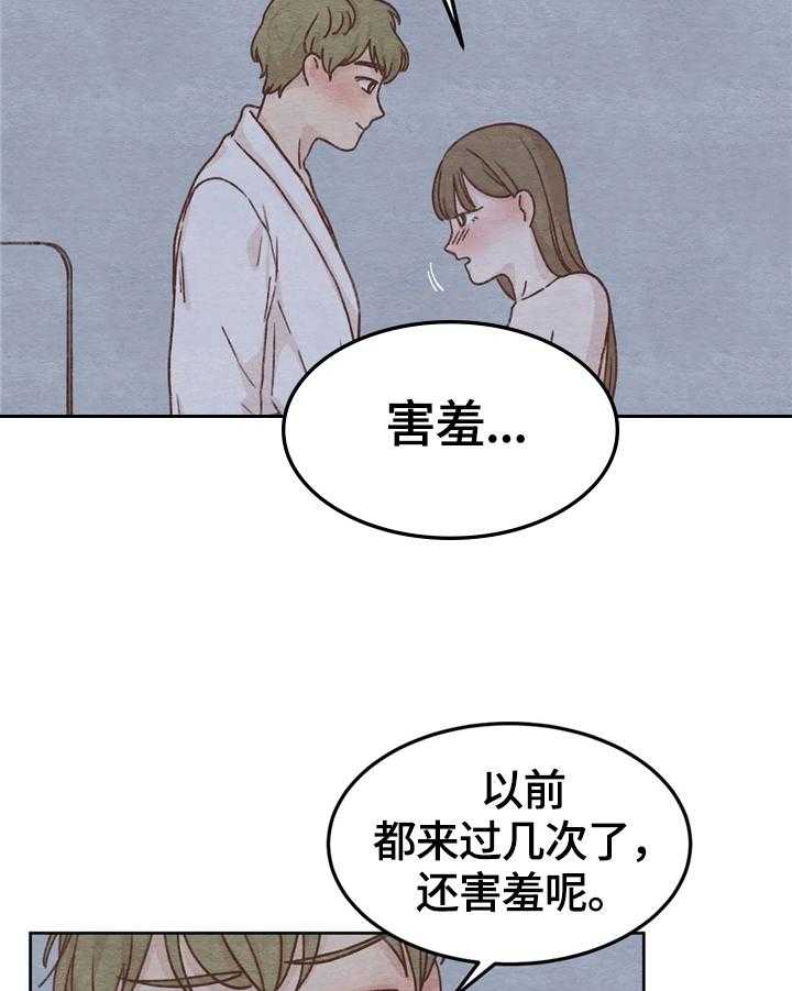 《今天能成功吗》漫画最新章节第4话 4_不满意免费下拉式在线观看章节第【13】张图片