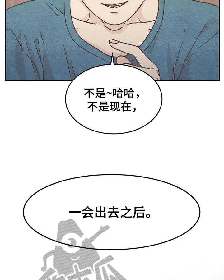 《今天能成功吗》漫画最新章节第4话 4_不满意免费下拉式在线观看章节第【20】张图片