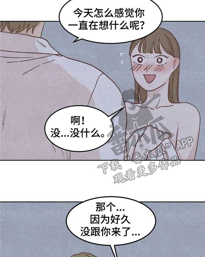 《今天能成功吗》漫画最新章节第4话 4_不满意免费下拉式在线观看章节第【14】张图片