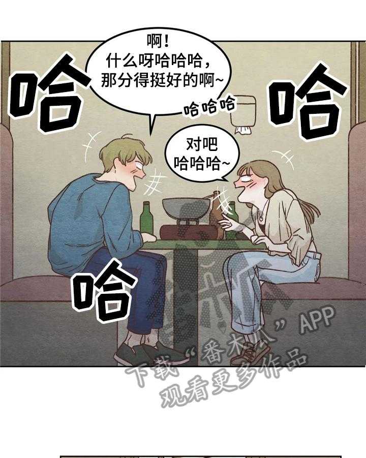 《今天能成功吗》漫画最新章节第4话 4_不满意免费下拉式在线观看章节第【25】张图片