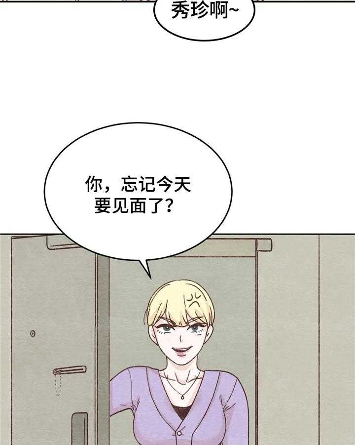 《今天能成功吗》漫画最新章节第5话 5_忘了免费下拉式在线观看章节第【7】张图片