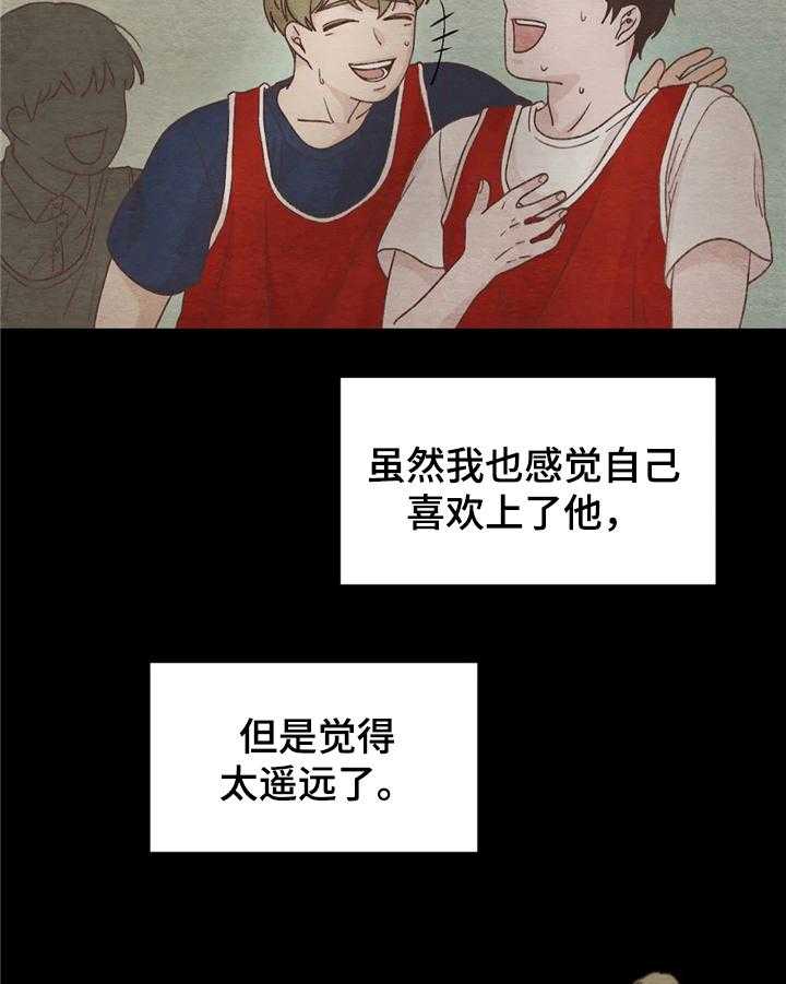 《今天能成功吗》漫画最新章节第5话 5_忘了免费下拉式在线观看章节第【24】张图片