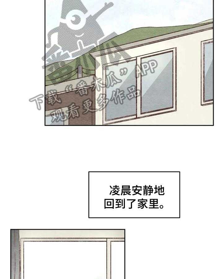 《今天能成功吗》漫画最新章节第5话 5_忘了免费下拉式在线观看章节第【17】张图片