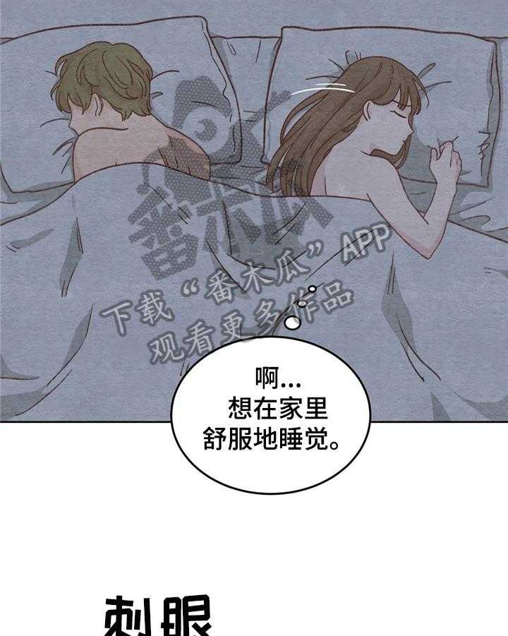 《今天能成功吗》漫画最新章节第5话 5_忘了免费下拉式在线观看章节第【21】张图片