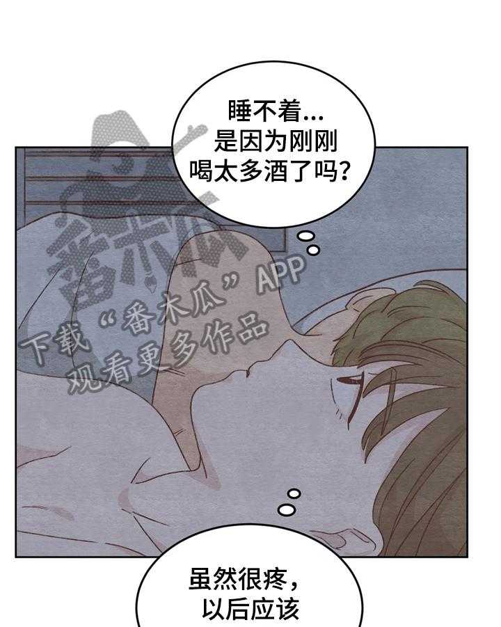 《今天能成功吗》漫画最新章节第5话 5_忘了免费下拉式在线观看章节第【30】张图片