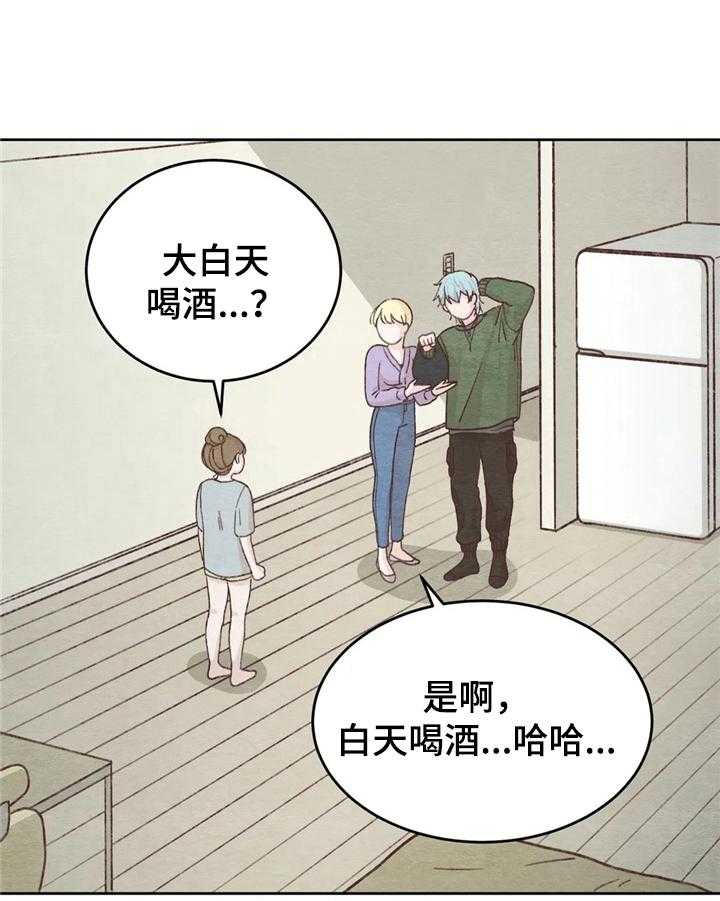 《今天能成功吗》漫画最新章节第6话 6_话题免费下拉式在线观看章节第【19】张图片