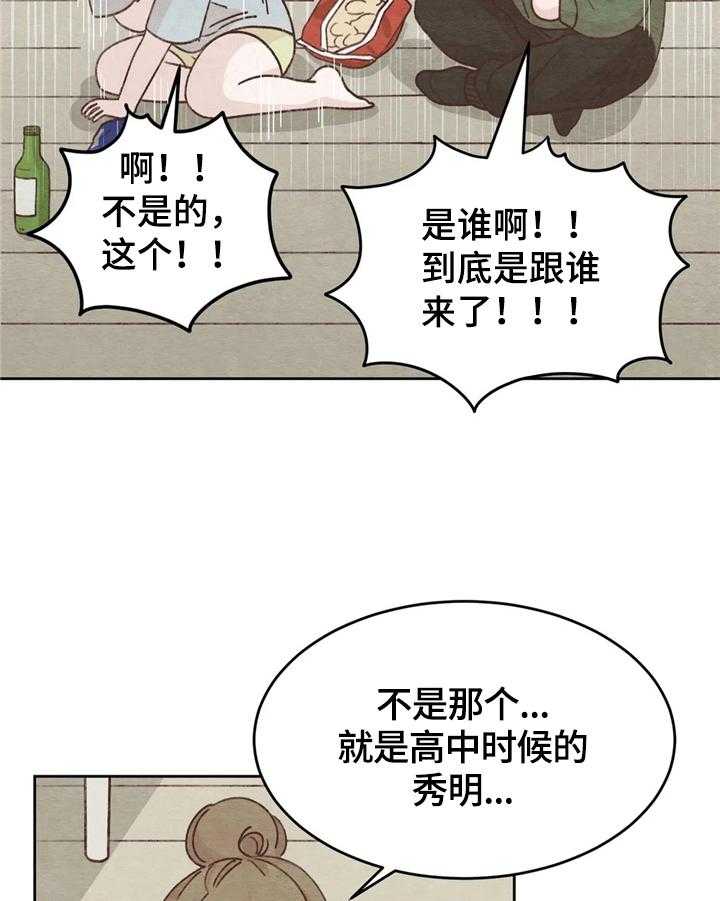 《今天能成功吗》漫画最新章节第6话 6_话题免费下拉式在线观看章节第【8】张图片