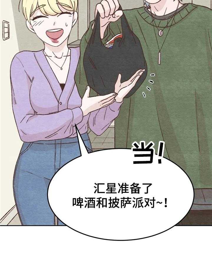 《今天能成功吗》漫画最新章节第6话 6_话题免费下拉式在线观看章节第【20】张图片