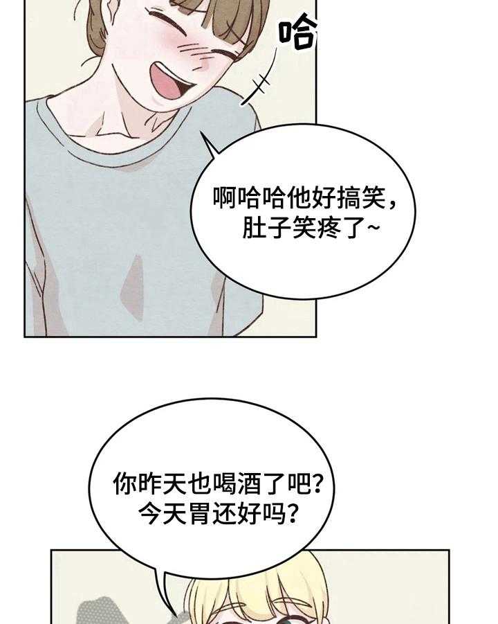 《今天能成功吗》漫画最新章节第6话 6_话题免费下拉式在线观看章节第【15】张图片