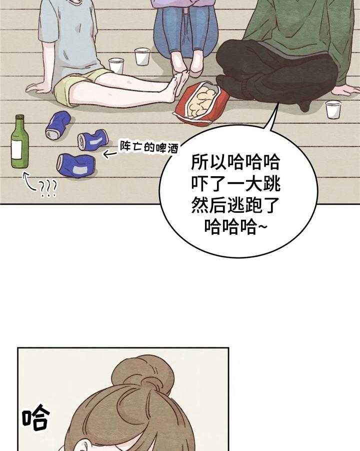 《今天能成功吗》漫画最新章节第6话 6_话题免费下拉式在线观看章节第【16】张图片