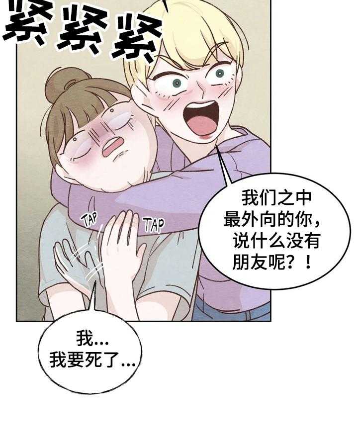 《今天能成功吗》漫画最新章节第7话 7_经历免费下拉式在线观看章节第【31】张图片