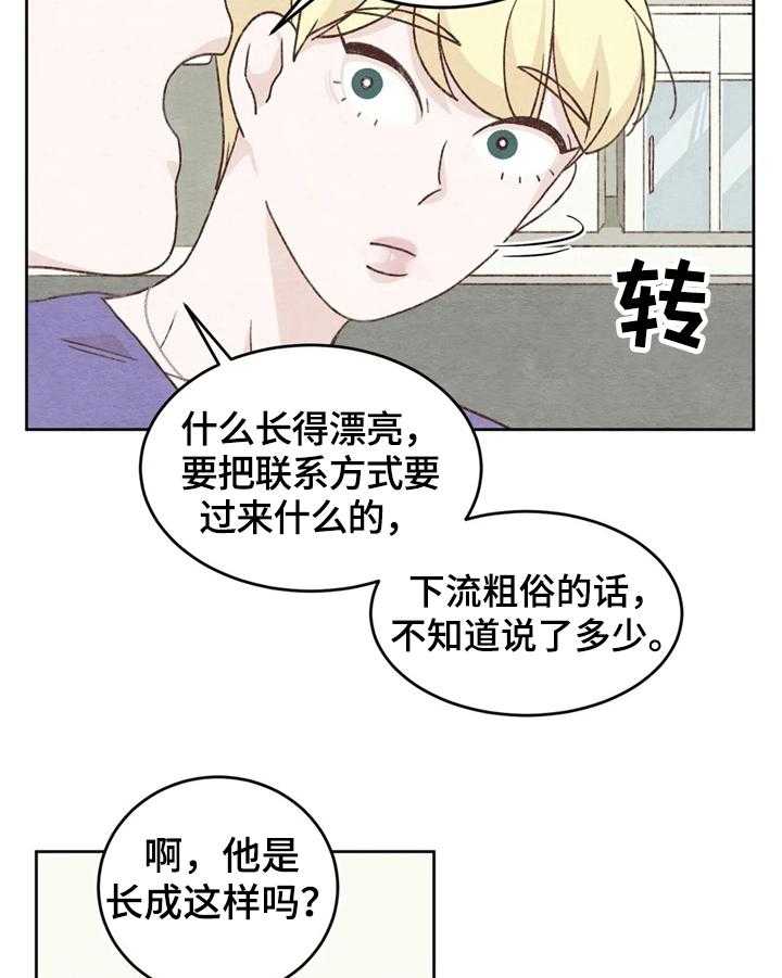 《今天能成功吗》漫画最新章节第7话 7_经历免费下拉式在线观看章节第【15】张图片