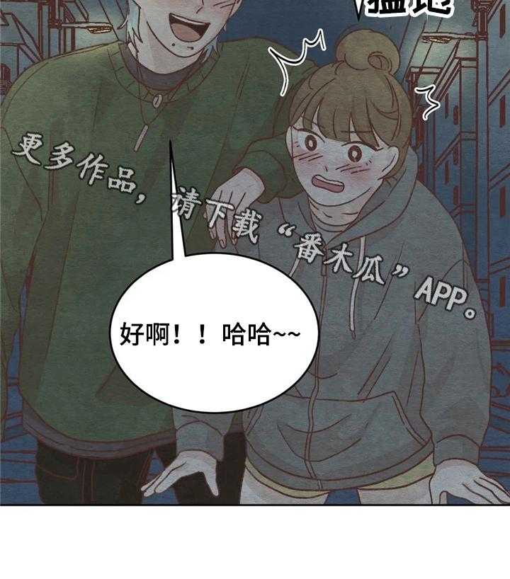 《今天能成功吗》漫画最新章节第7话 7_经历免费下拉式在线观看章节第【1】张图片