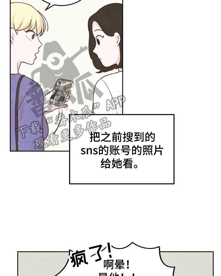 《今天能成功吗》漫画最新章节第7话 7_经历免费下拉式在线观看章节第【14】张图片