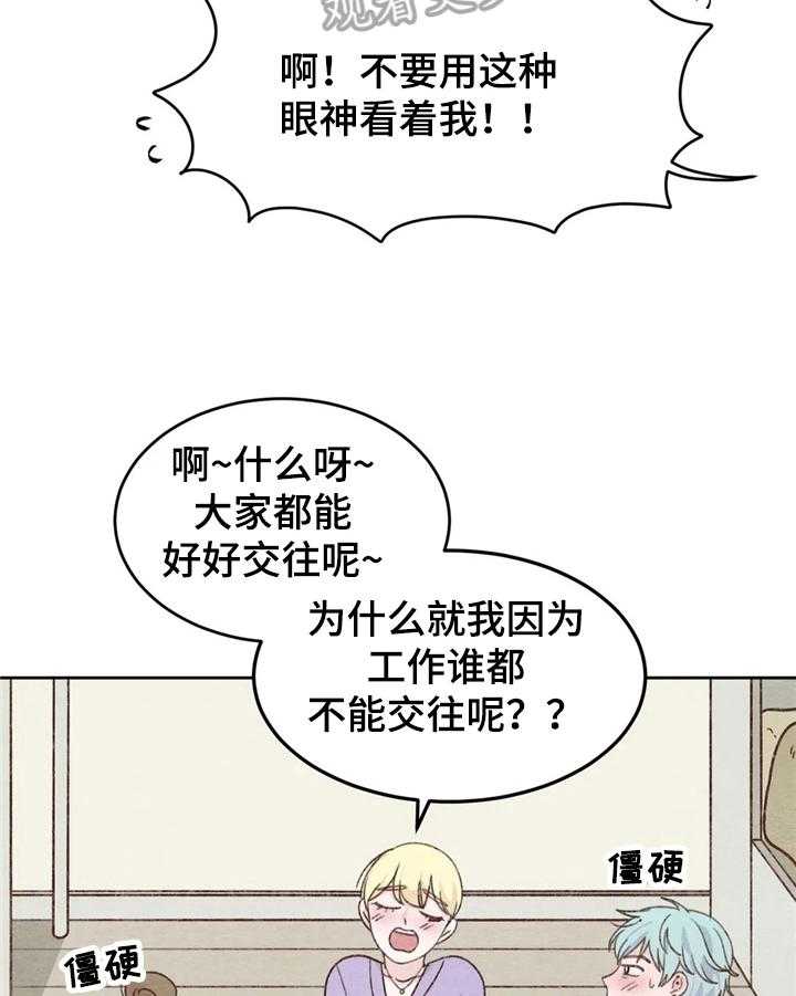 《今天能成功吗》漫画最新章节第7话 7_经历免费下拉式在线观看章节第【28】张图片