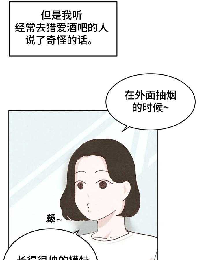 《今天能成功吗》漫画最新章节第7话 7_经历免费下拉式在线观看章节第【17】张图片